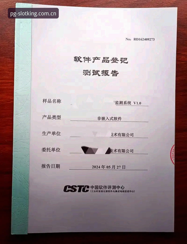 PG电子平台安全性与体验深度评测：v2.2.0版本下的真实数据报告