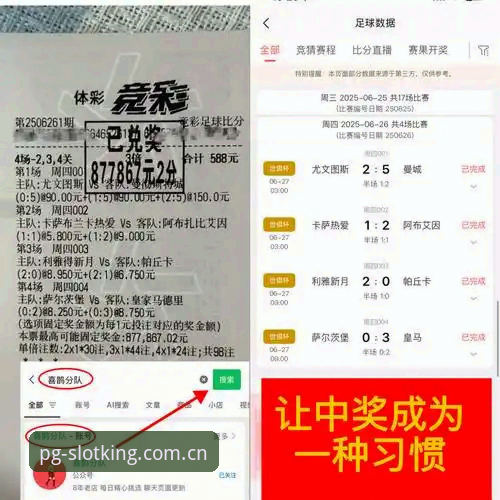 都灵德比火药味十足，PG电子平台用户如何深度解读这场意甲焦点战？